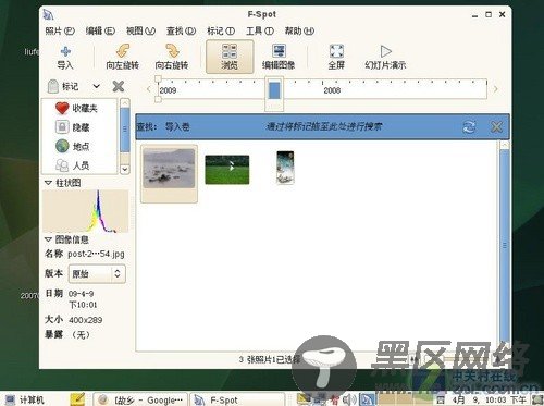 比Win7还炫！SUSE Linux11系统全面体验