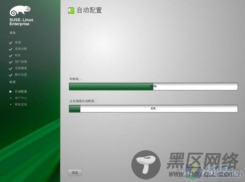 比Win7还炫！SUSE Linux11系统全面体验