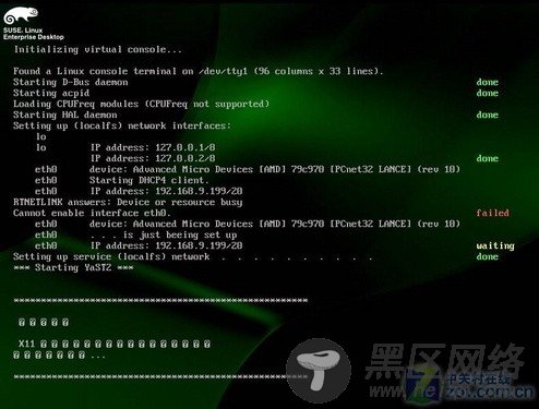 比Win7还炫！SUSE Linux11系统全面体验