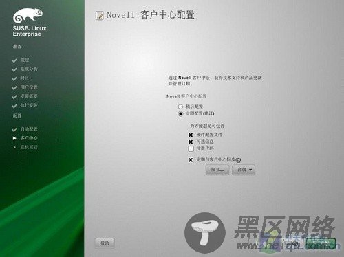 比Win7还炫！SUSE Linux11系统全面体验