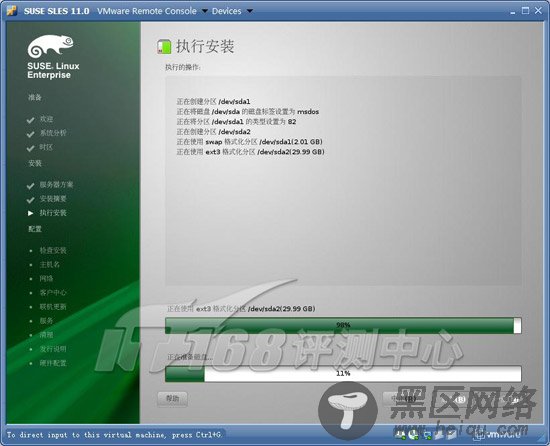 SUSE Linux Enterprise 11最新版使用体验