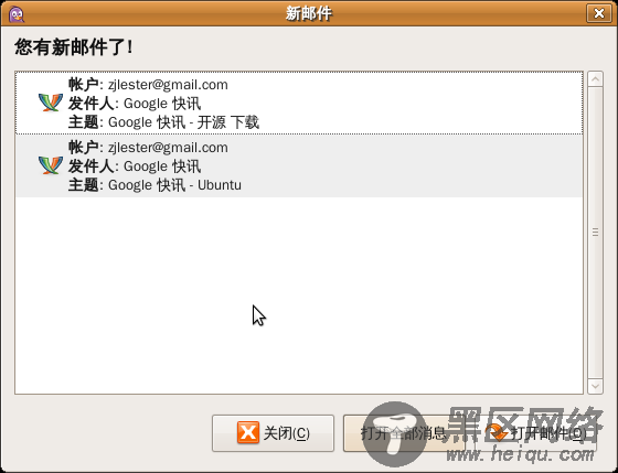 Ubuntu操作系统下Gmail邮件通知的实现