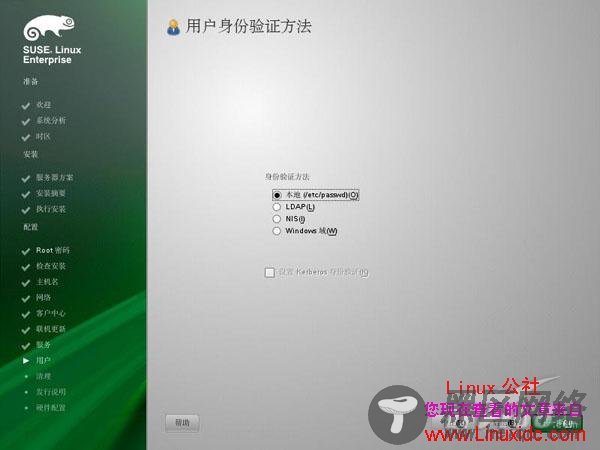 体验开源变色龙SUSE Linux Enterprise Server 11