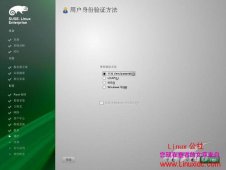 体验开源变色龙SUSE Linux Enterprise Server 11