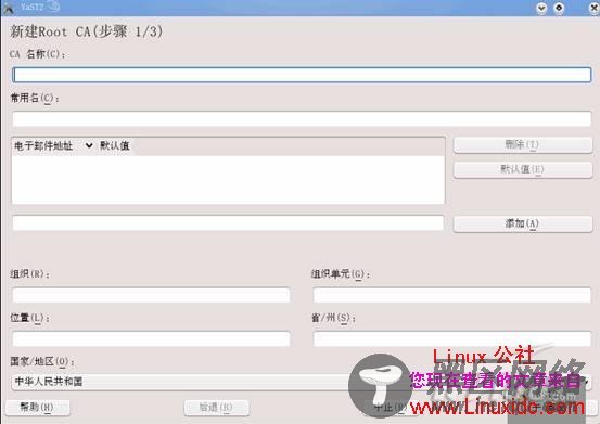 体验开源变色龙SUSE Linux Enterprise Server 11