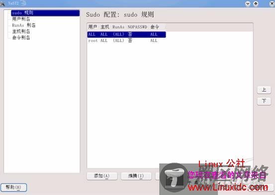 体验开源变色龙SUSE Linux Enterprise Server 11