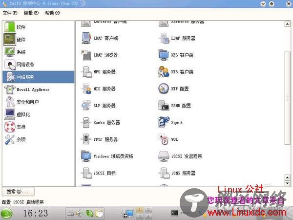 体验开源变色龙SUSE Linux Enterprise Server 11