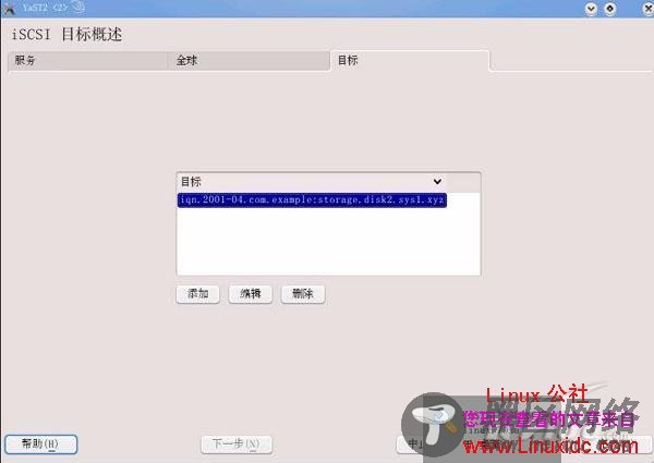 体验开源变色龙SUSE Linux Enterprise Server 11