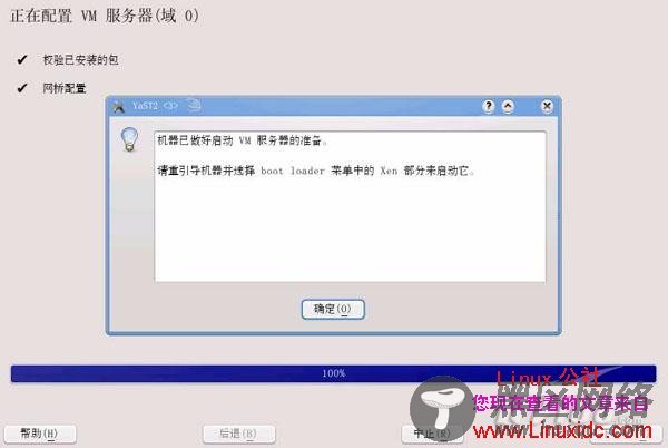 体验开源变色龙SUSE Linux Enterprise Server 11