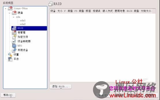 体验开源变色龙SUSE Linux Enterprise Server 11