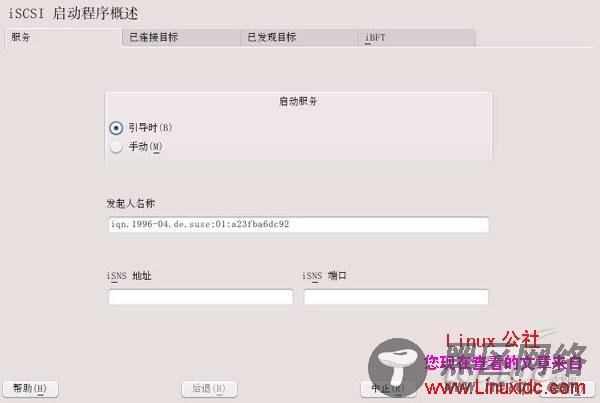 体验开源变色龙SUSE Linux Enterprise Server 11
