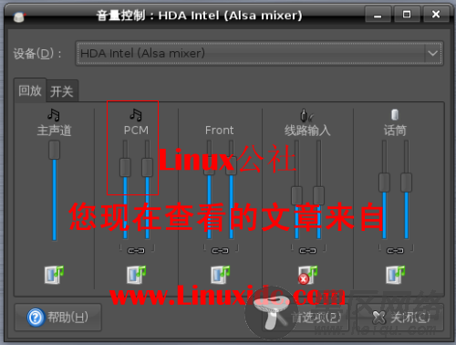 Ubuntu 8.10下播放MP3音效输出产生破音的解决[图文]