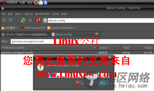 Ubuntu下Swiftfox中文界面的设置步骤[图文]
