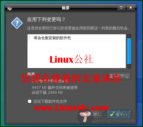 Ubuntu下玩阿比逃亡记游戏[多图]