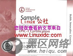 我们应该去考红帽Linux 认证吗？