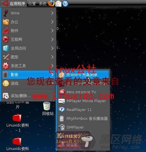 Ubuntu 8.10 下使用 Brasero 光盘刻录录工具[多图]