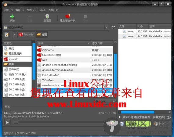 Ubuntu 8.10 下使用 Brasero 光盘刻录录工具[多图]