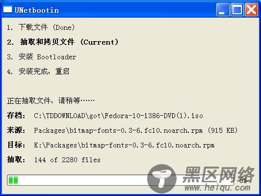 Fedora 10也来个U盘安装版