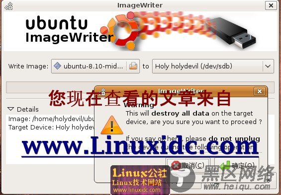 手机版Ubuntu 8.10 USB安装全过程详解[图文]
