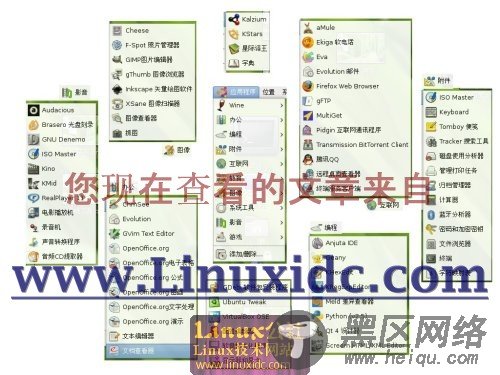 Ubuntu的最佳应用[图文]