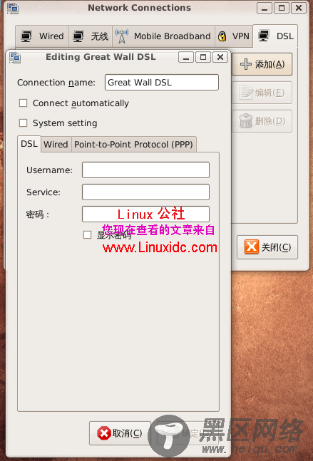 Ubuntu 8.10新功能使用体验[图文]