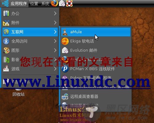 Ubuntu 8.10下安装电驴aMule 2.2.2及配置方法[多图]