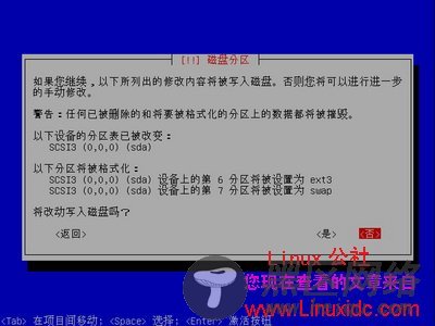 Ubuntu 8.10 Alternative CD光盘安装[多图详解]