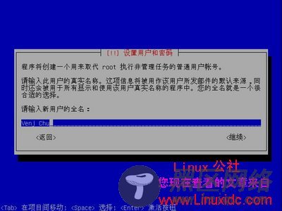 Ubuntu 8.10 Alternative CD光盘安装[多图详解]