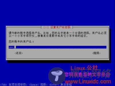 Ubuntu 8.10 Alternative CD光盘安装[多图详解]