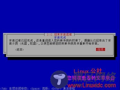 Ubuntu 8.10 Alternative CD光盘安装[多图详解]