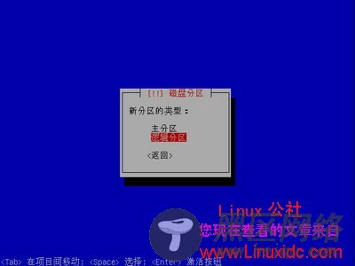 Ubuntu 8.10 Alternative CD光盘安装[多图详解]