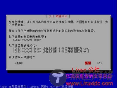 Ubuntu 8.10 Alternative CD光盘安装[多图详解]