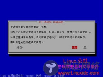 Ubuntu 8.10硬盘安装过程图文详解