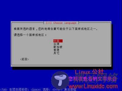 Ubuntu 8.10硬盘安装过程图文详解
