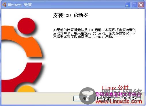 Ubuntu 8.10 硬盘安装 解决安装时分区为空问题[图]