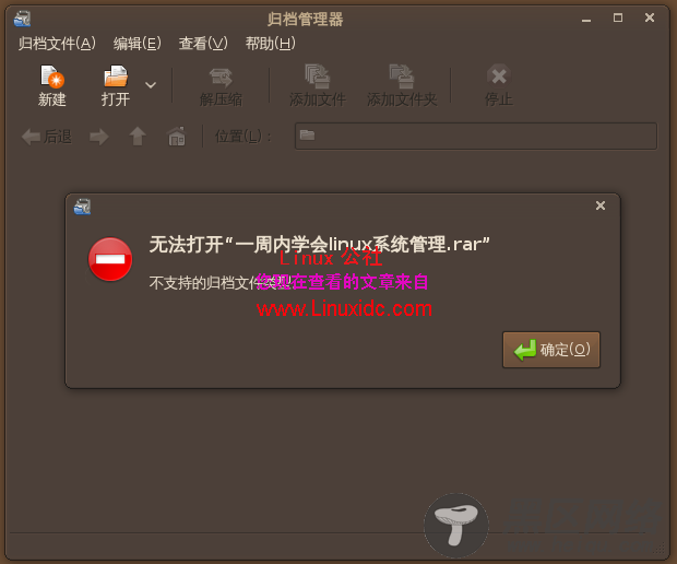 Ubuntu 8.10下解压RAR文档[多图]