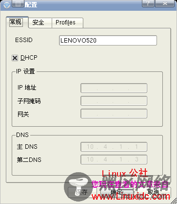 红旗Linux下配置无线网卡(驱动安装/wep sid设置)[图文]