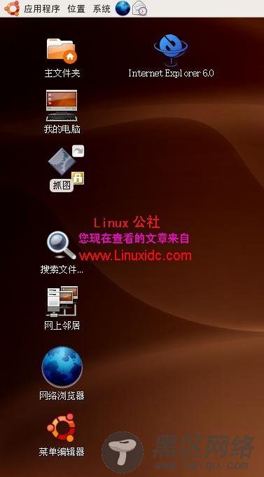 Linux下的IE浏览器使用方法[图]