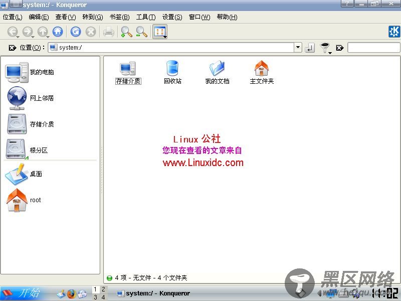 5分钟学会安装红旗Linux桌面版6.0 SP1[多图]