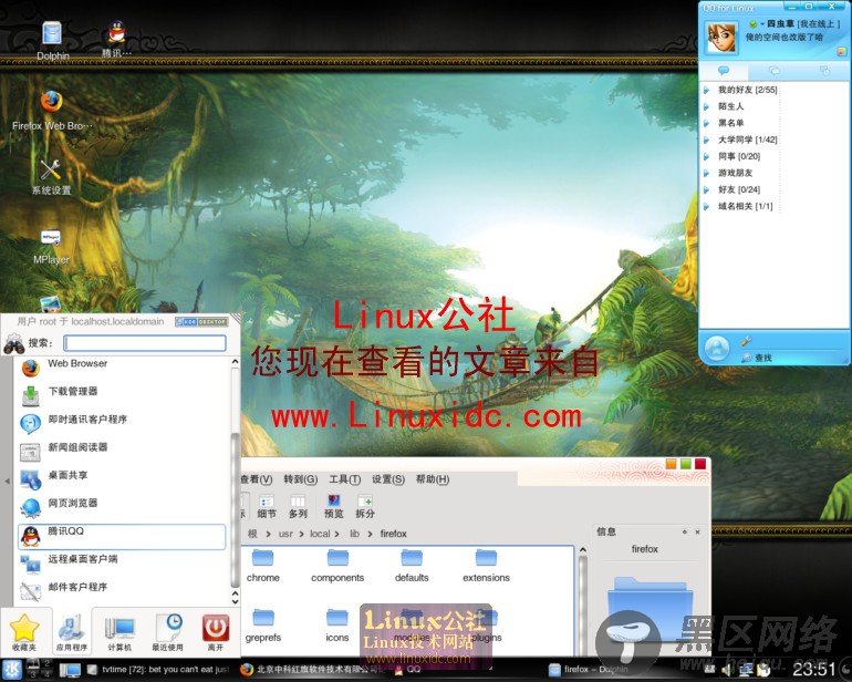 红旗Linux 7.0测试版桌面图再次放出