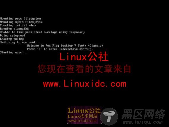 流传中的红旗Linux 7.0最新桌面截图放出[多图]