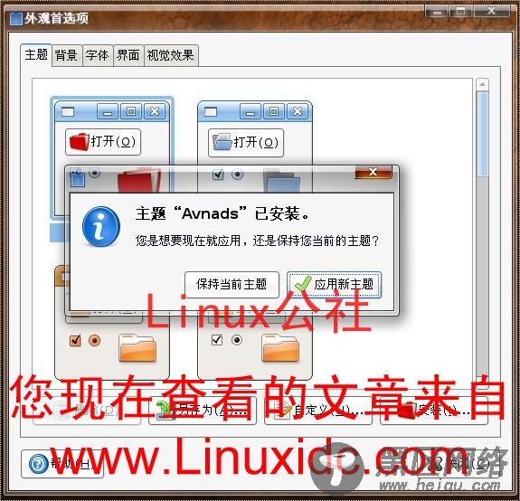 Ubuntu艳红主题安装[图+文件下载]