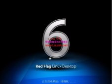 经验分享：红旗Linux下再次硬盘安装一个红旗Li