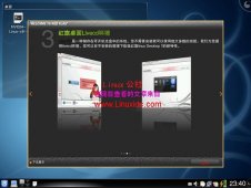 带Windows朋友认识红旗Linux系统[多图]