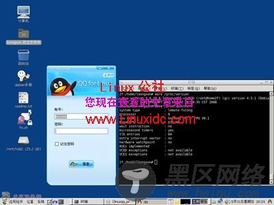 腾讯QQ for Linux Preview体验