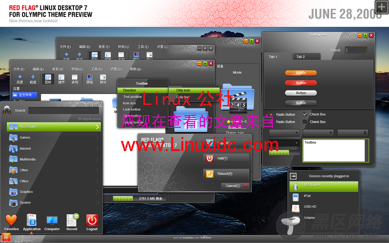 红旗Linux7