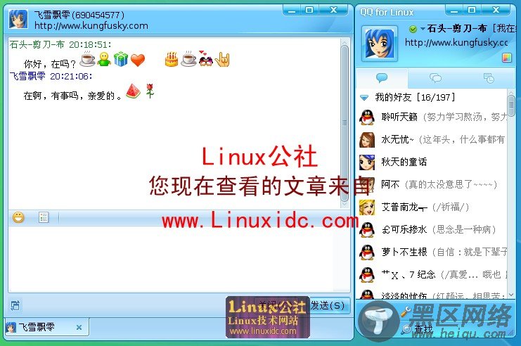 放弃EVA 使用腾讯官方版Linux QQ