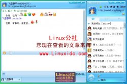 [图文]放弃EVA 使用腾讯官方版Linux QQ