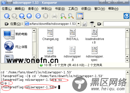 红旗Linux6.0 sp1 安装无线网卡