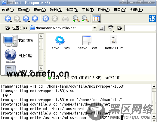 红旗Linux6.0 sp1 安装无线网卡